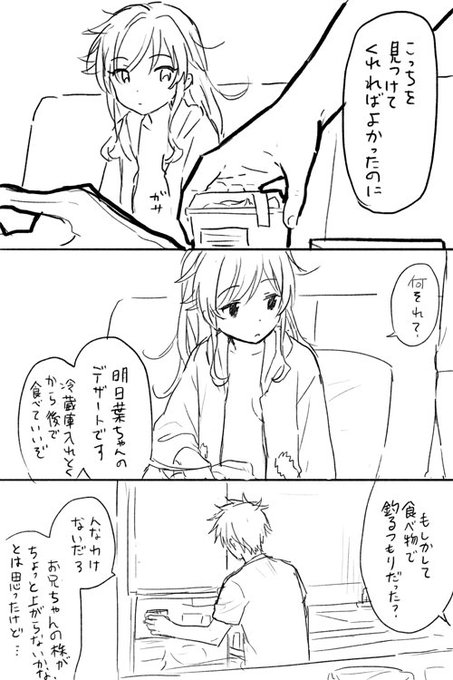 描きました。大丈夫か、のやり取りのちょっと前 