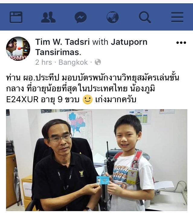 ooonon's tweet photo. วิทยุสมัครเล่น E24XUR ได้รับใบอนุญาตวิทยุสมัครเล่น ขั้นกลาง แล้ว
https://t.co/qW890K5qWL https://t.co/saeuCWggzj