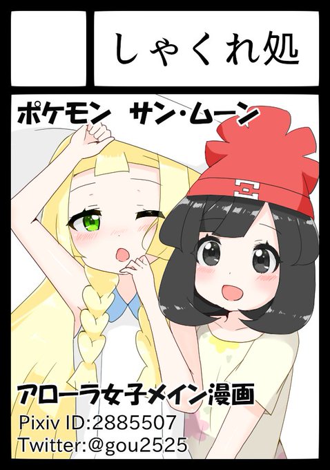 マオのtwitterイラスト検索結果 古い順 マオのtwitterイラスト検索結果 古い順