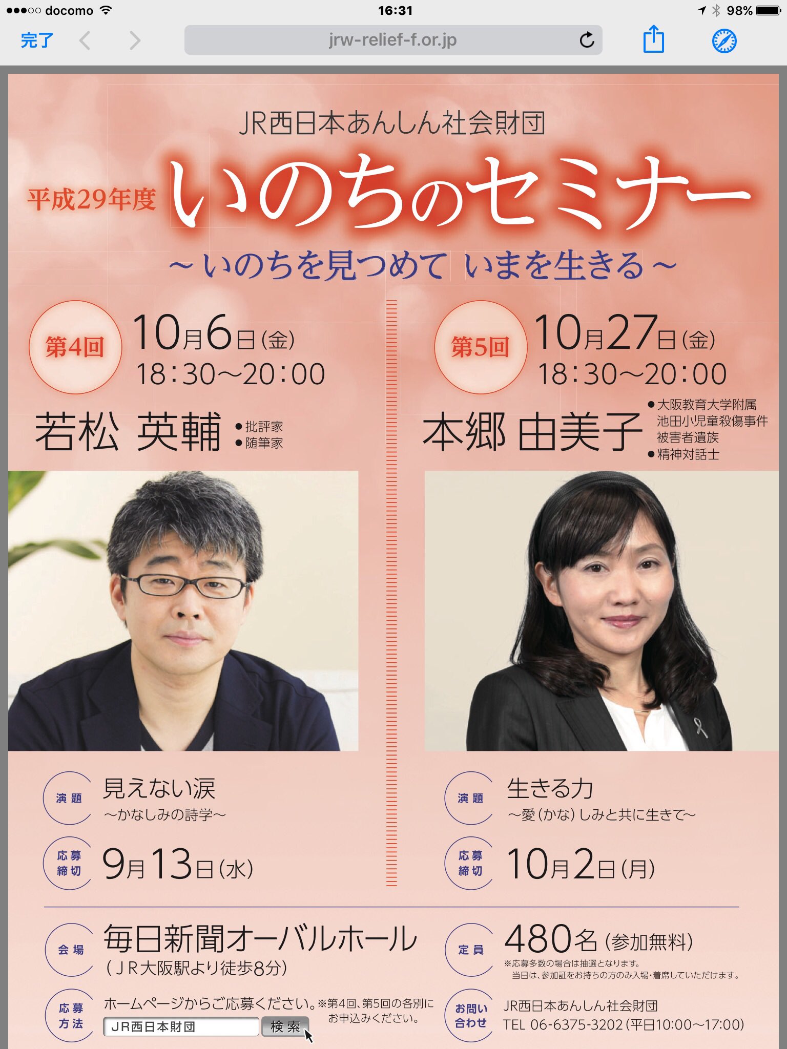 本郷由美子 かなしみは愛 かな しみに いのちのセミナー 生きる力 愛しみと共に生きて かなしみを通したからこそ見えてきた 今を生きる力 様々なかなしみを抱えた方々から教えていただいたこと 本郷由美子 かなしみは愛 かな しみに いのちのセミナー 生きる力 愛しみと共に生きて かなしみを通したからこそ見えてきた 今を生きる力 様々なかなしみを抱えた方々から教えていただいたこと