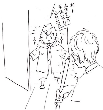 キンプリ漫画   オバレと台風 