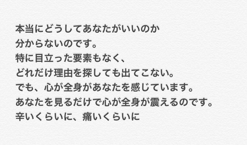 ドラマ垢 カタオモイ 片思い 片想い 恋愛ポエム 恋愛 恋 ポエム 共感した人rt 共感してくれる人rt