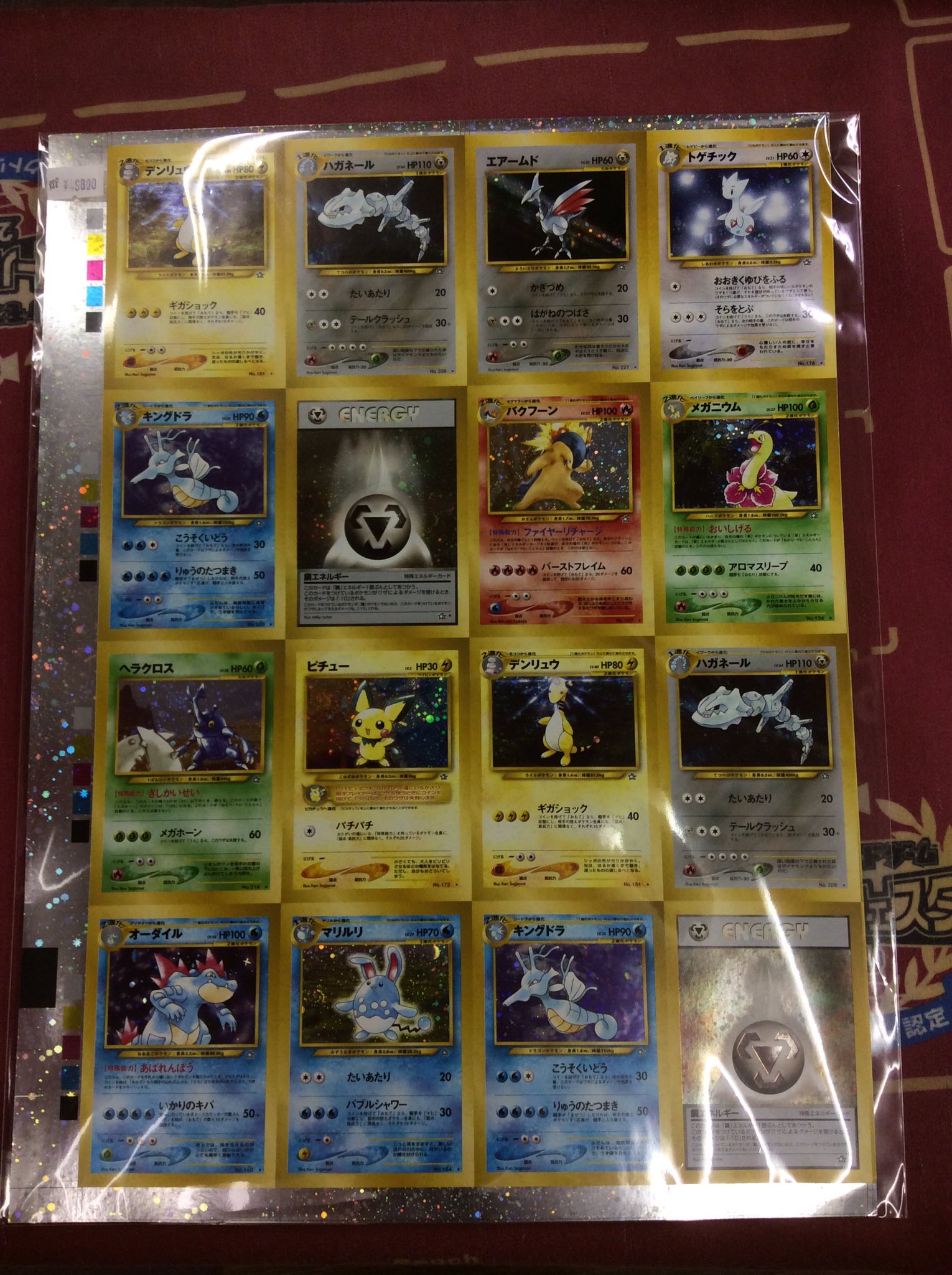 Twitter 上的 秋葉原チェルモ Cherumoakiba ポケモンカード 旧裏入荷しました 今回はとても珍しく 貴重なアンカットシートです お 値段税込円です とても美品です 状態等は店頭にて確認できます お探し ご興味ある方は是非お越しください ポケモンカード Twitter 上的 秋葉原チェルモ Cherumoakiba ポケモンカード 旧裏入荷しました 今回はとても珍しく 貴重なアンカットシートです お 値段税込円です とても美品です 状態等は店頭にて確認できます お探し ご興味ある方は是非お越しください ポケモンカード