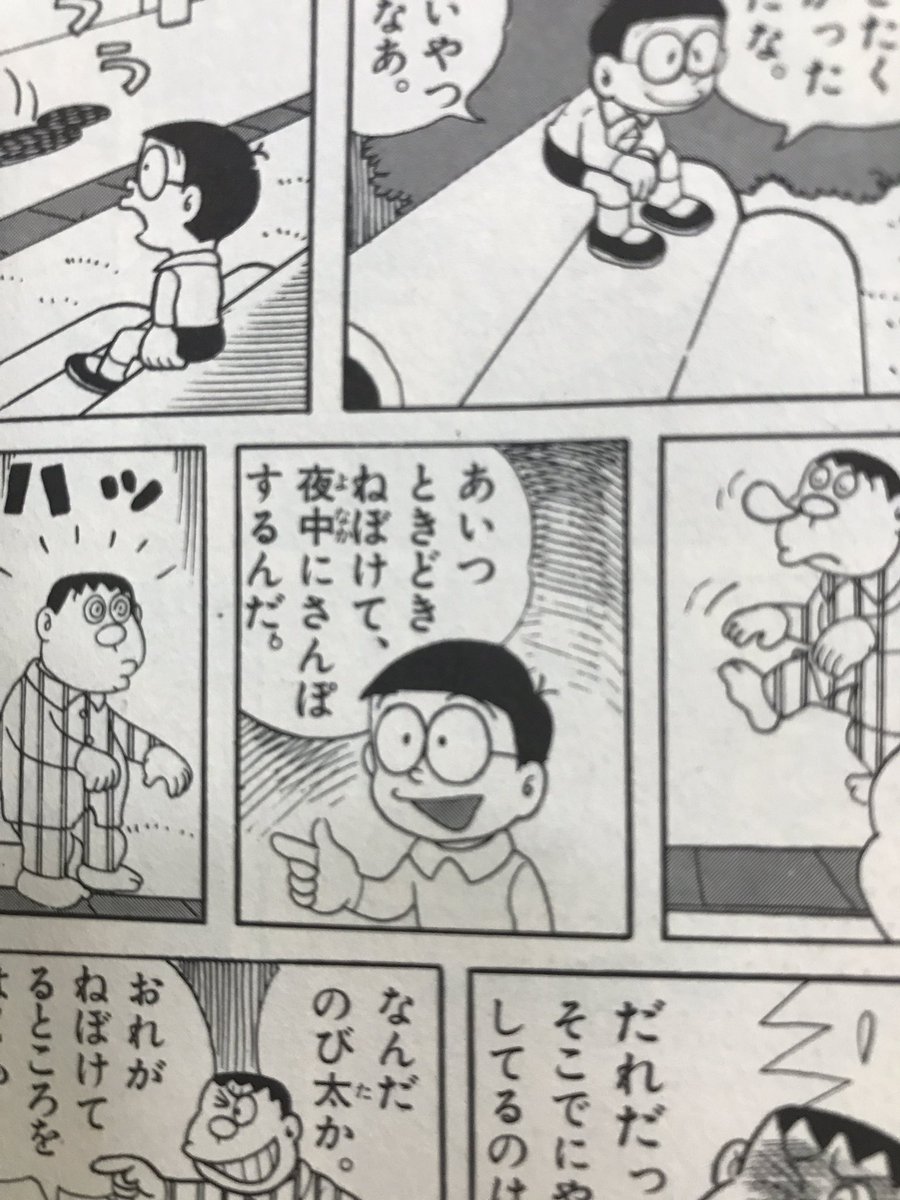 唐沢なをき Twitterren いろいろわからないながらに これ読んで つぎ これ読んで 言ってくるんだが 6巻の さよならドラえもん 読んだら悲しむかな あ 7巻の 帰ってきたドラえもん 続けて読んであげればいいのか それにしても何回見返してもこの代筆は