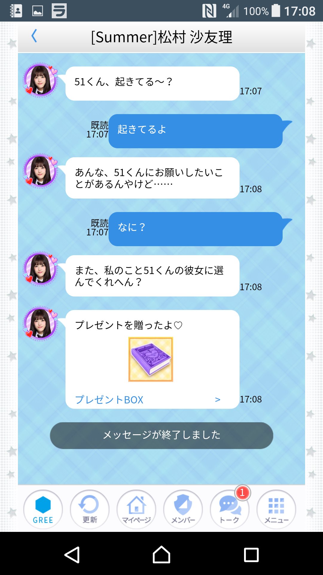 51 また振られた 乃木恋 T Co B0wsmzdxl6 Twitter