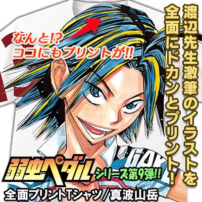 元・秋田書店オンラインストア 店長 on X: 
