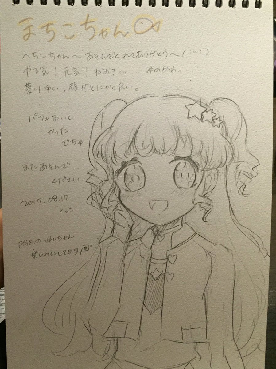 くこももに描いてもらった〜〜〜〜〜♡♡♡ 