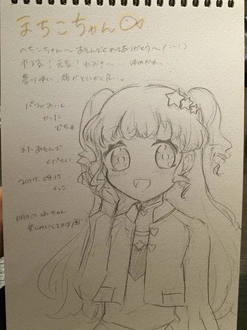 くこももに描いてもらった〜〜〜〜〜♡♡♡ 