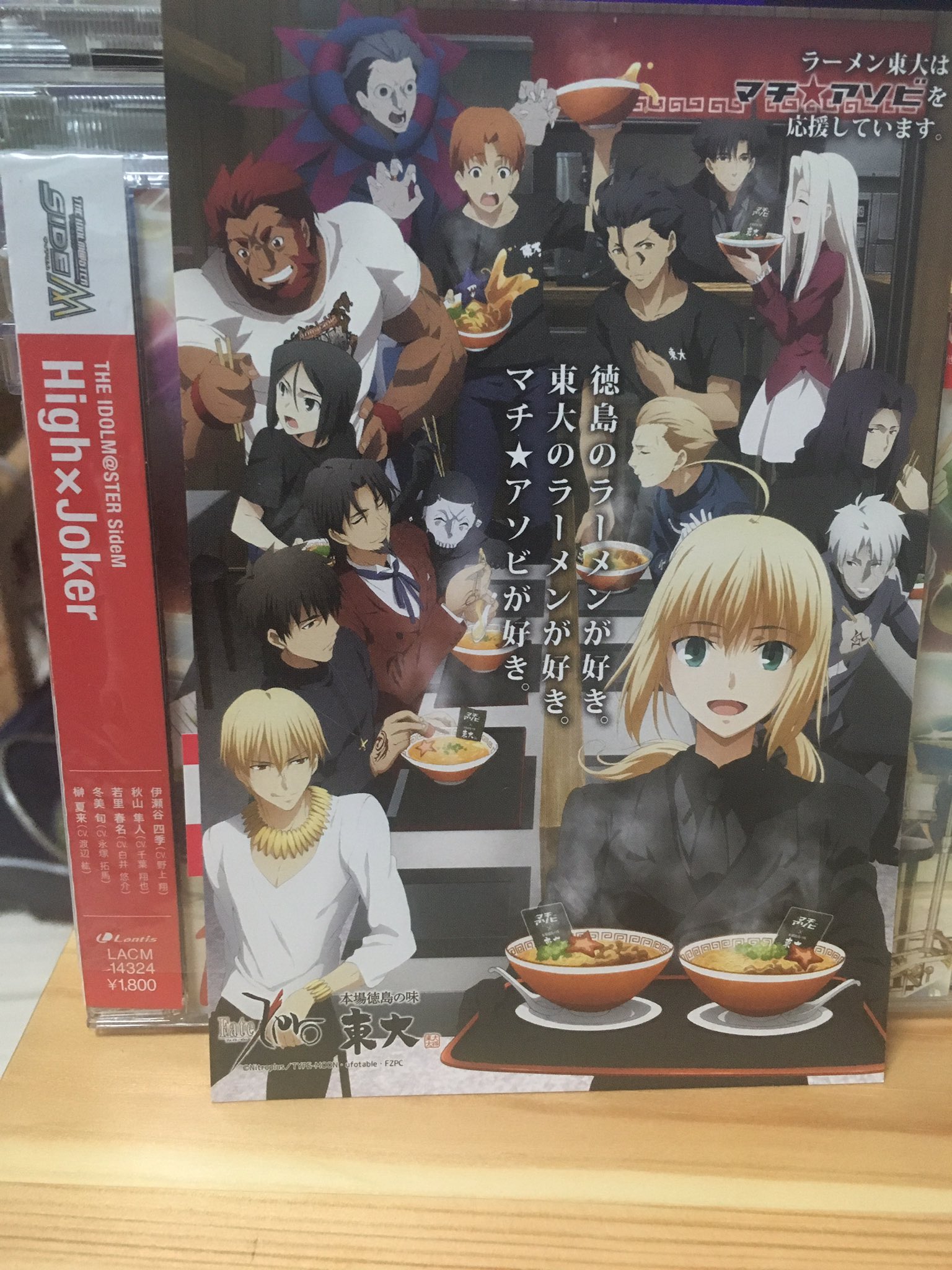 虚淵玄 直筆サイン入り Fate/Zero ラーメン東大 ポストカード