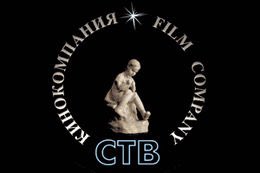 кинокомпания ств. кинокомпания ств заставка. кинокомпания ств логотип. кинокомпания ств logo. кинокомпания ств логотип.