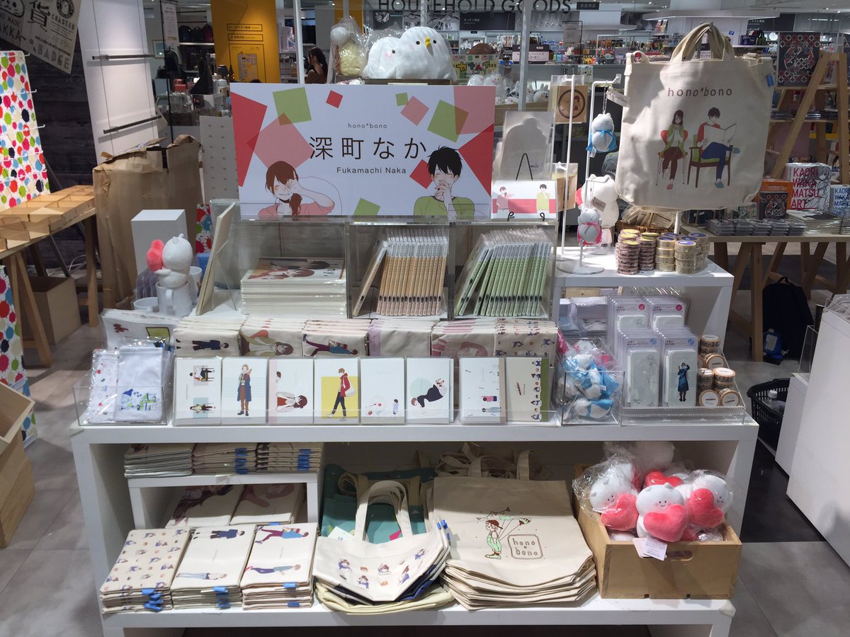深町なかinfo 大宮ロフト店にて展開中の写真頂きました フリップケース 手拭いは関東では初出しになりますので この機会に是非 T Co Vrxhhck0eh Twitter