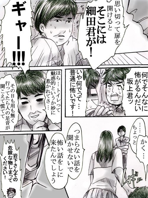 納涼(?)学校であった怖い話 再掲 
