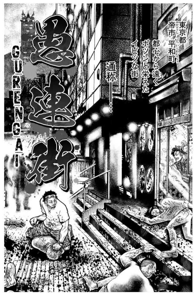 手石ロウ 漫画家 てんきち 8月16日 水 に小学舘の漫画アプリ マンガワン で 愚連街 という新連載始めさせてもらいましたー 毎週 水 更新の週刊ですー アプリ以外だと 公開から1週間後に裏サンデーというサイトからも見れます よろしく 手石ロウ 漫画家 てんきち 8月16日 水 に小学舘の漫画アプリ マンガワン で 愚連街 という新連載始めさせてもらいましたー 毎週 水 更新の週刊ですー アプリ以外だと 公開から1週間後に裏サンデーというサイトからも見れます よろしく