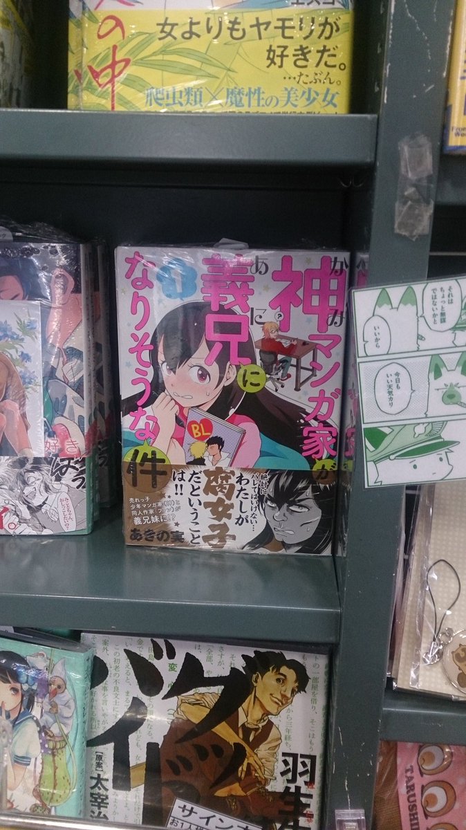 秋葉原ブックタワーさんで8月末まで開催中のリュエルフェア〜に色紙を飾って頂いているので、コミケ帰りにお邪魔しました！色紙飾ってくれてう〜れし〜！✌ 