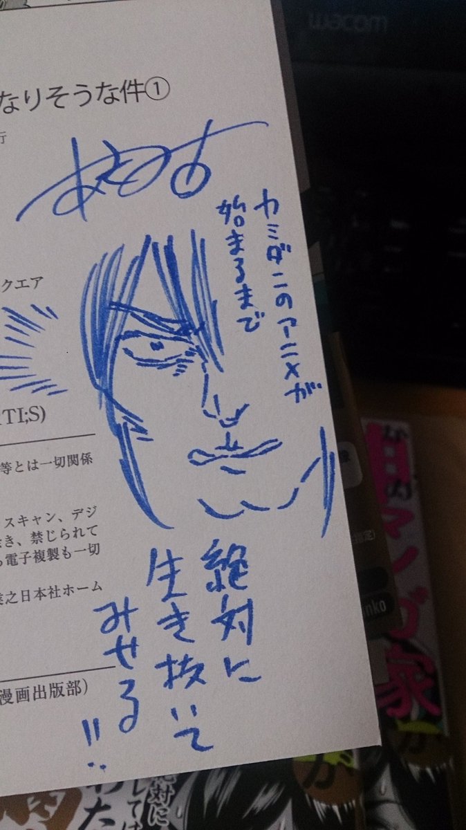 サイン本にはこんな感じで一冊ずつ小ネタ絵を描いてました。楽しんでいただけてたら嬉しいです? 