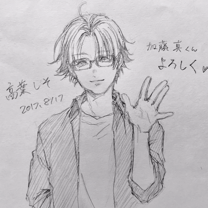 サムネはしばらく加藤くんで 