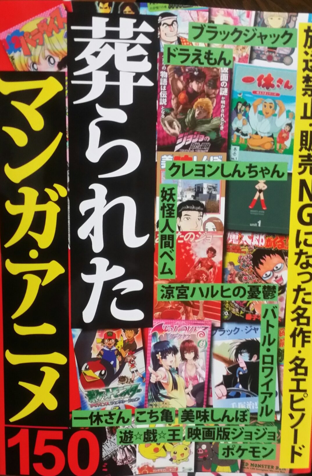魔太郎が来る！！オリジナル全巻セット（改訂前・発売禁止バージョン） 魔太郎が来る！！オリジナル全巻セット（改訂前・発売禁止