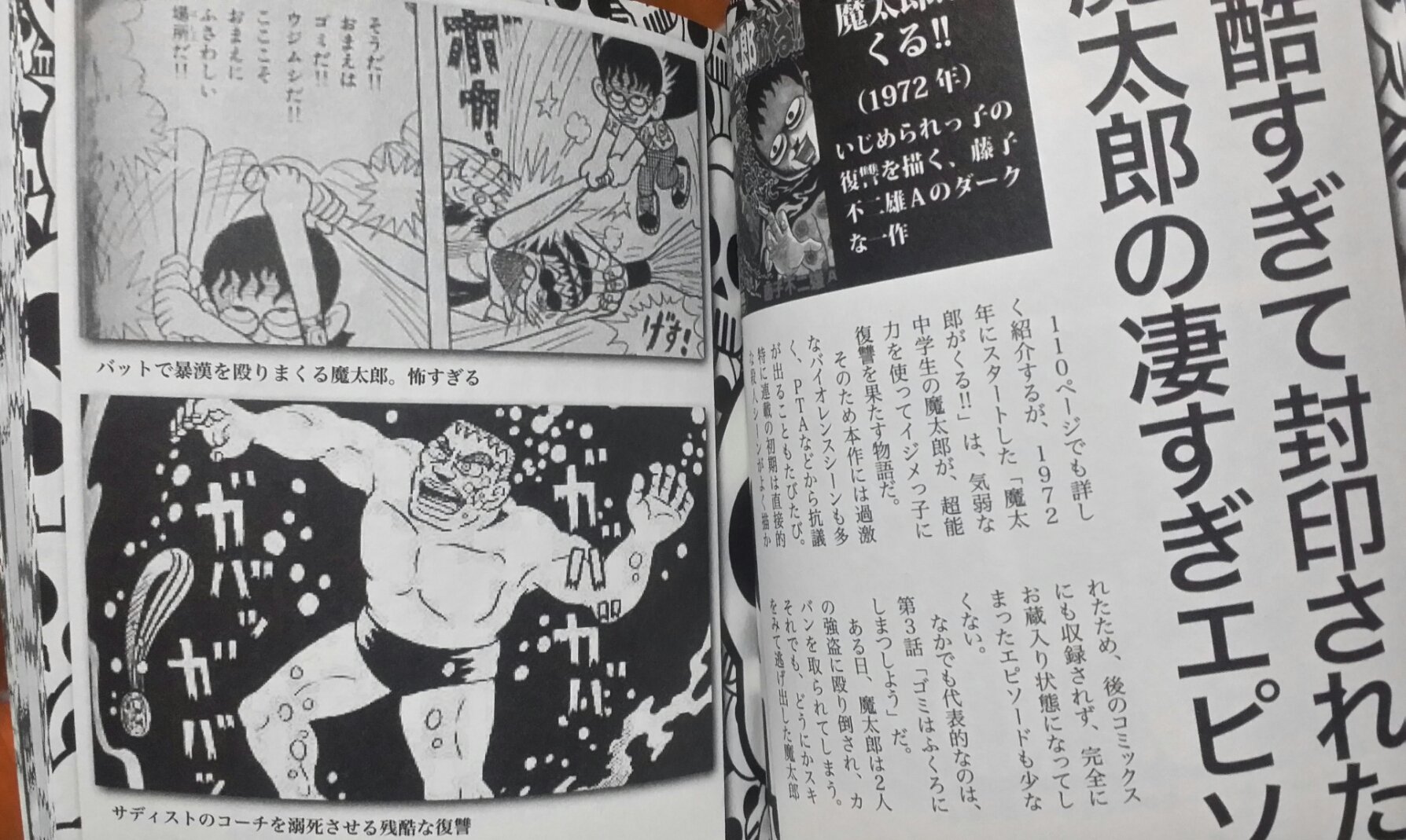 Juタイラー 出会ってしまったら買わないわけにはいかない 放送禁止 絶版 発禁 まんゆうき 藤子不二雄a 漫画太郎 魔太郎がくる T Co 2ve8vwo6gt Twitter