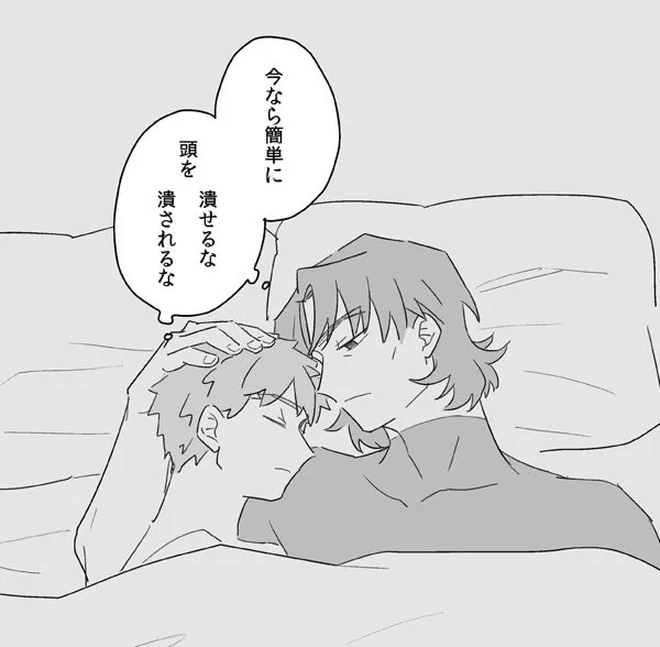 腕枕言士 