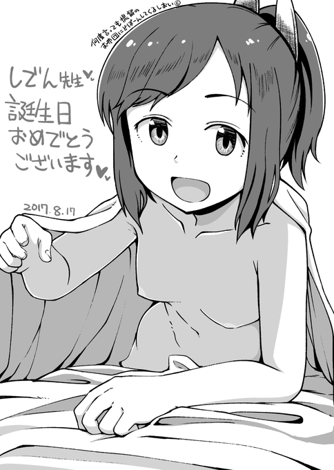 しでん先生誕生日おめでとうございます👏🍰👏 