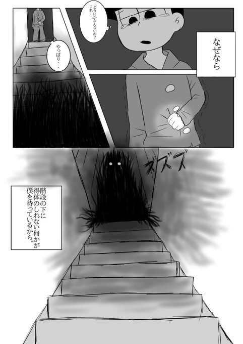 ホラー松のtwitterイラスト検索結果 古い順 ホラー松のtwitterイラスト検索結果 古い順