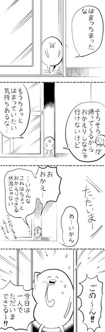 はまちゃってるから #はぐちさん 