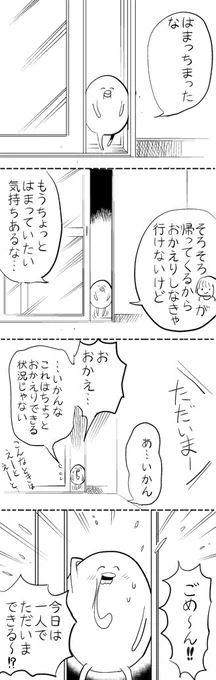 はまちゃってるから #はぐちさん 