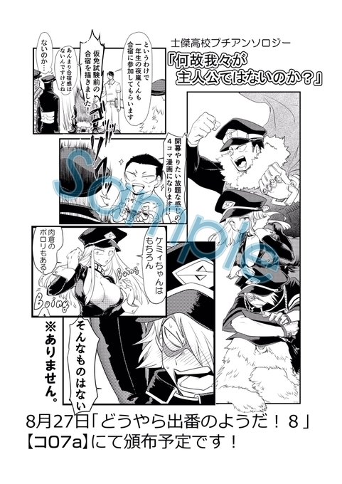 しゃちょお Sha Chooo さんのマンガ一覧 ツイコミ 仮