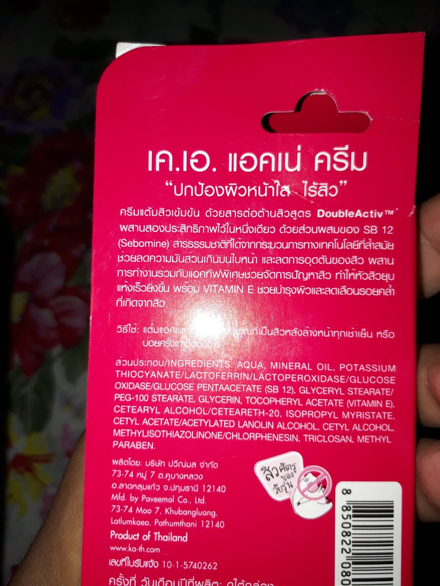 PlangChariya's tweet photo. เคล็ดลับเวลาสิวบุกและอยากให้สิวยุบเร็วๆ ใช้มาตั้งแต่ม.ปลาย ตอนนี้มีลูกมีปั๊วก็ใช้อยู่ ดีจริงๆค่ะ #ถูกและดี #ไว้รีวิวห้ามขายของโว้ยย https://t.co/k6H3J5hlVt