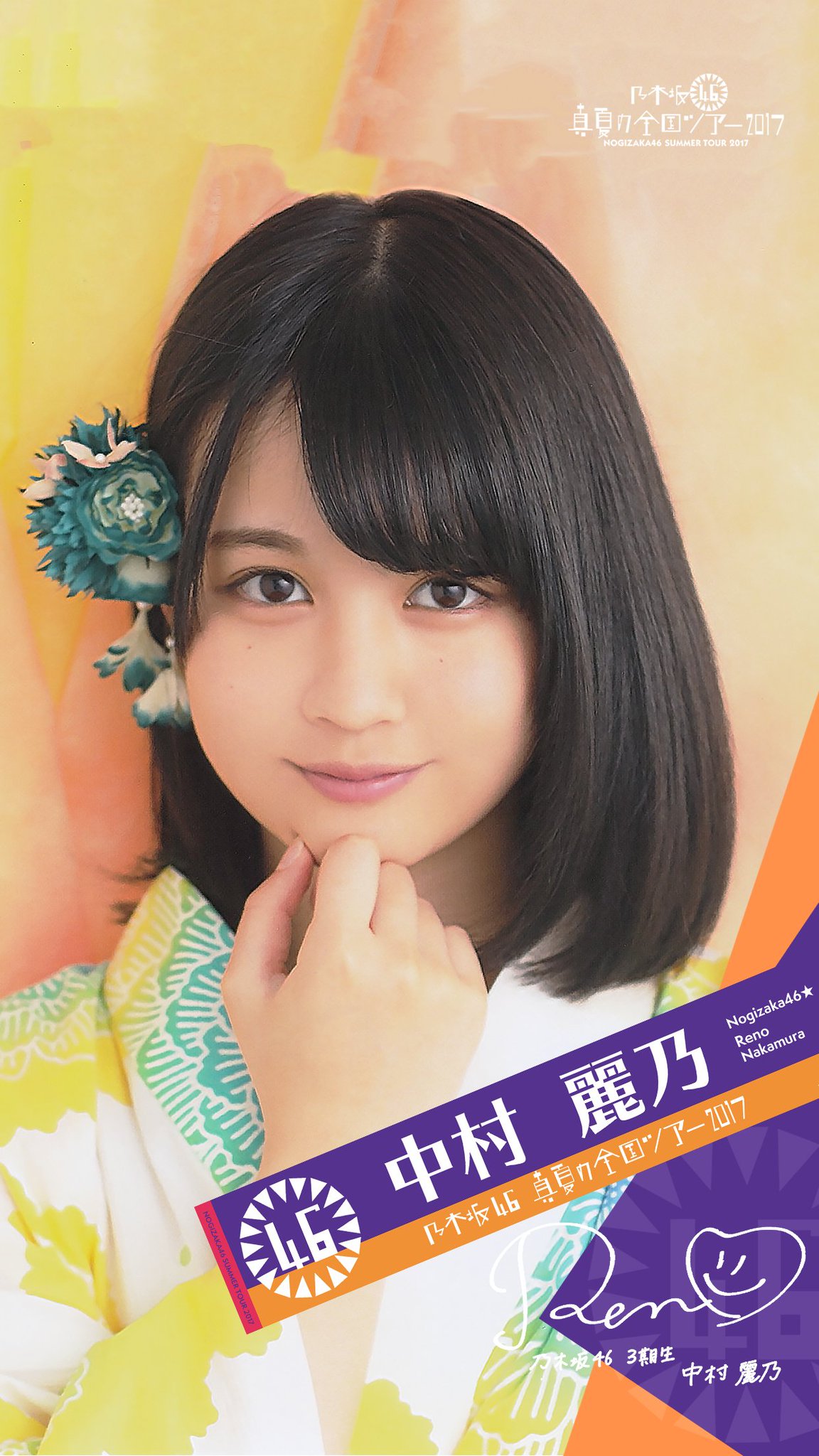 中村麗乃 直筆サイン入り生写真 2017 ハロウィン ヨリ 乃木坂46 生写真 中村麗乃 2021 May-Ⅴ マカロンカラー ヨリヒキ