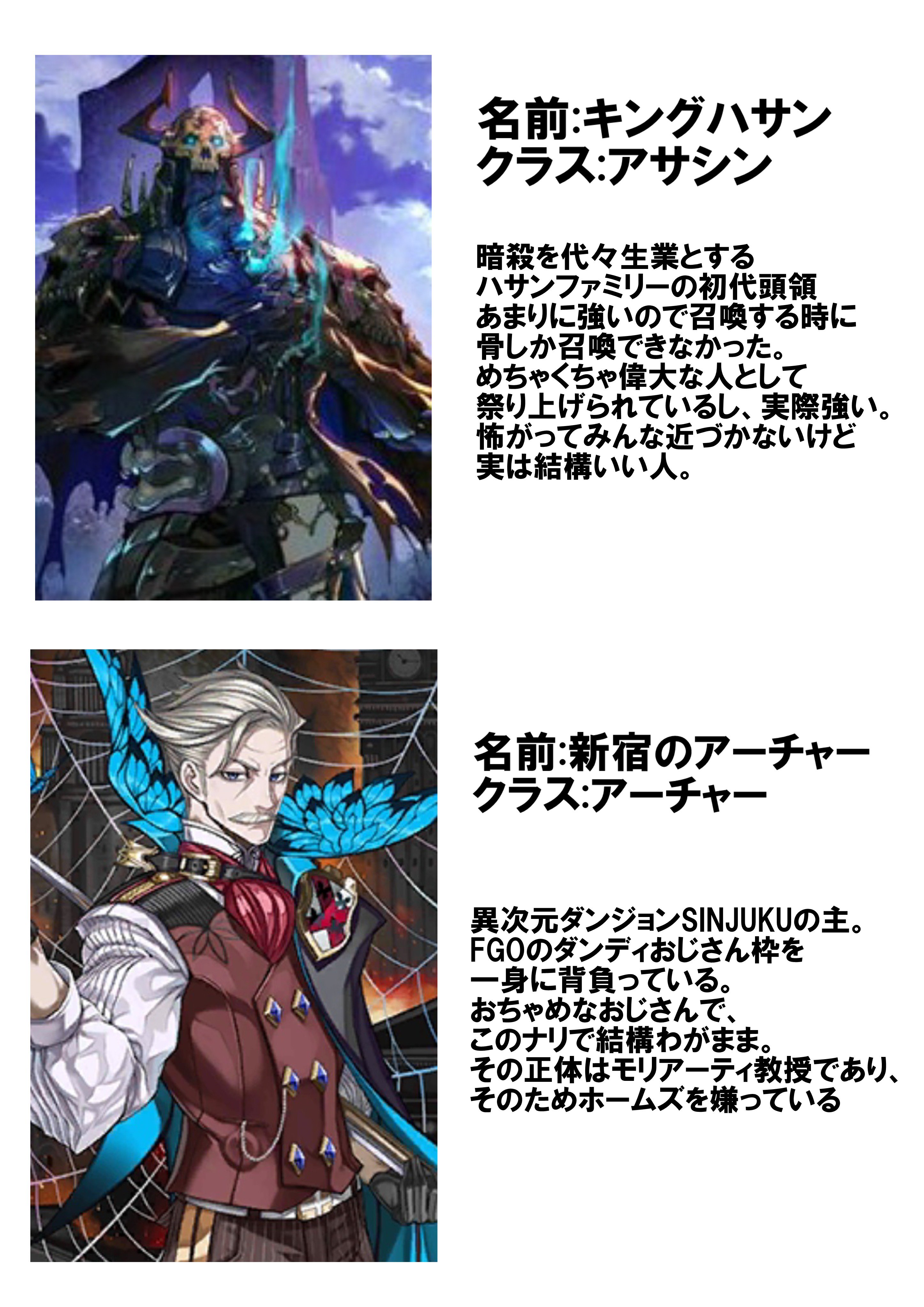 セレクター幽焼け Fgo全くやったことないしフェイト自体よく知らないけどタイムラインでよく見るキャラクターをタイムライン上で得た知識だけで予想したので誰か答え教えてください
