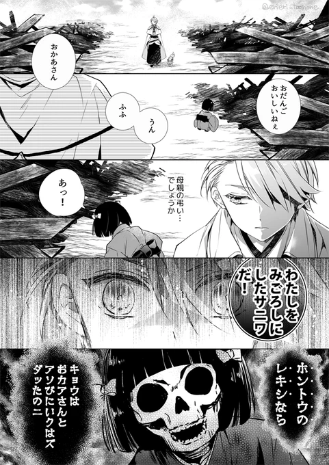 活撃2話後本丸に戻った活撃審神者と一期さん漫画(第一部隊隊長と近侍は別設定にしてます)活さにさんは冷静沈着だけど隠してるだけで心に負担かかってたらという妄想 一期さんは親鳥が雛に餌を与えるかんじでやってます 