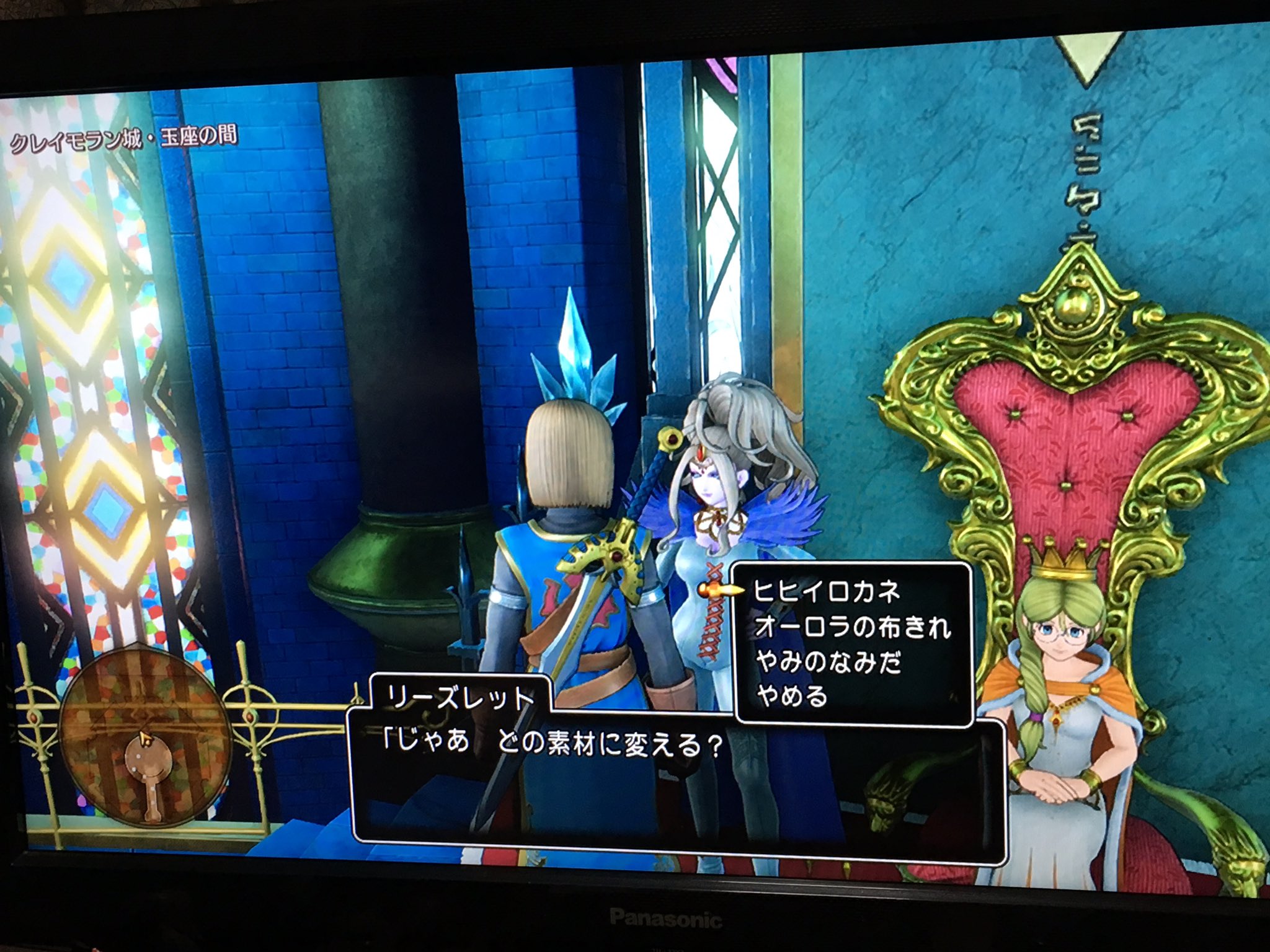 画像 ドラクエxiでは素材があれば何回でもヒヒイロカネと交換できるぞ これがグラブルでもあればいいと思うんじゃが じゃが T Co H6l5wrw2 Matomehub まとめハブ
