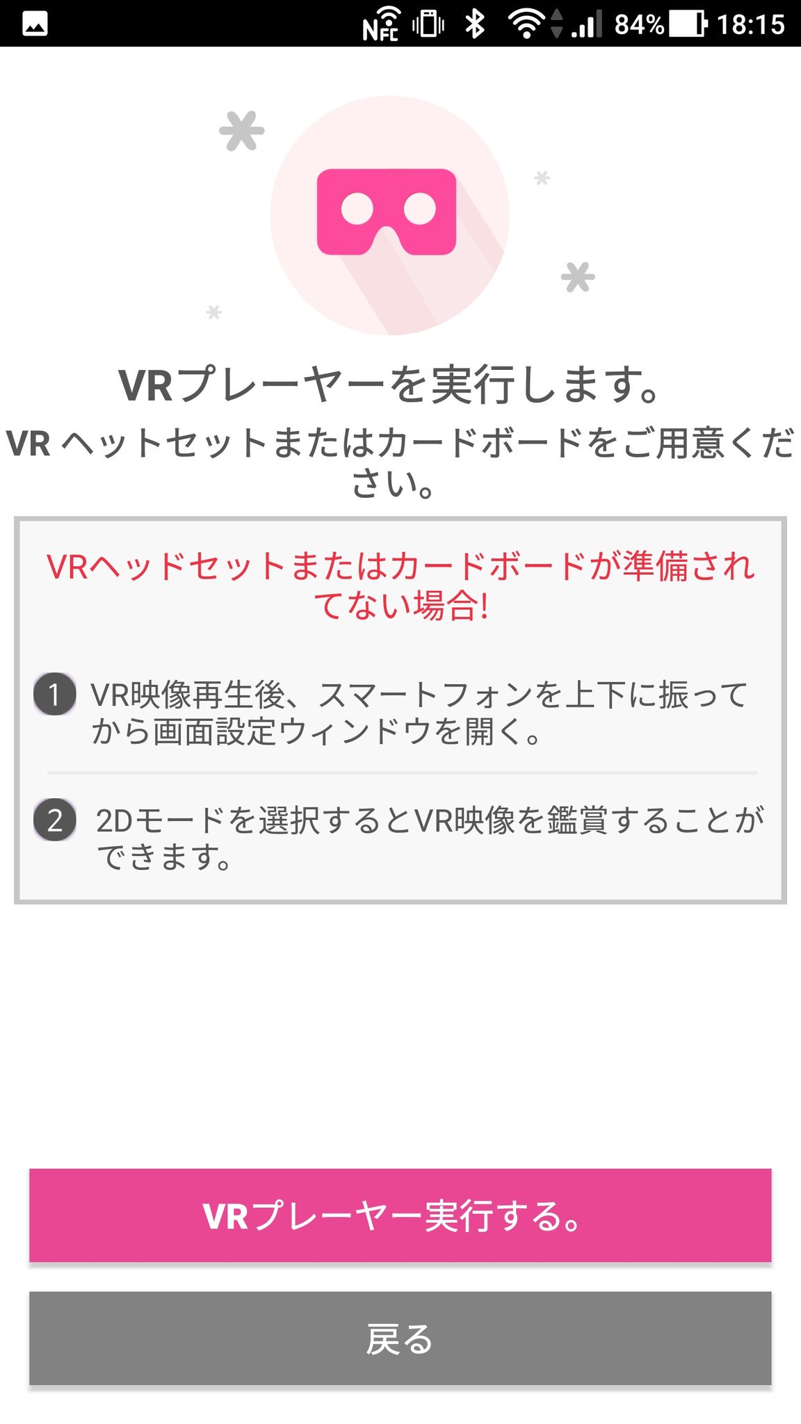 ようてん 篠崎愛vr 人柱で130円一つ買ってみた 1mb 96secだから約16mbps 画質 エンコード はそれなりだけどカメラが二級品気配 2560x1280ぐらいのsbsで前方90度ぐらいしか画が無い アプリuiは作り込まれてるけど