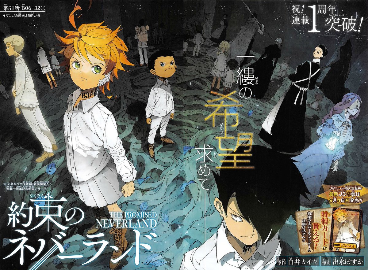 anime_fall's tweet image. Yakusoku no Neverland TV #anime color spread #アニメ #animefall