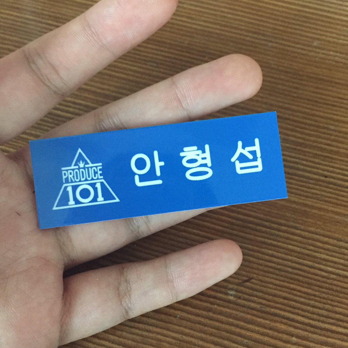 H0809H's tweet photo. RT) 아녕섭 명찰 나눔할게요 팔로우 필요 없고 알티만 해주셈. 제복 증사도 넣어드려요 당발은 25일 https://t.co/0QV4X3BkHv