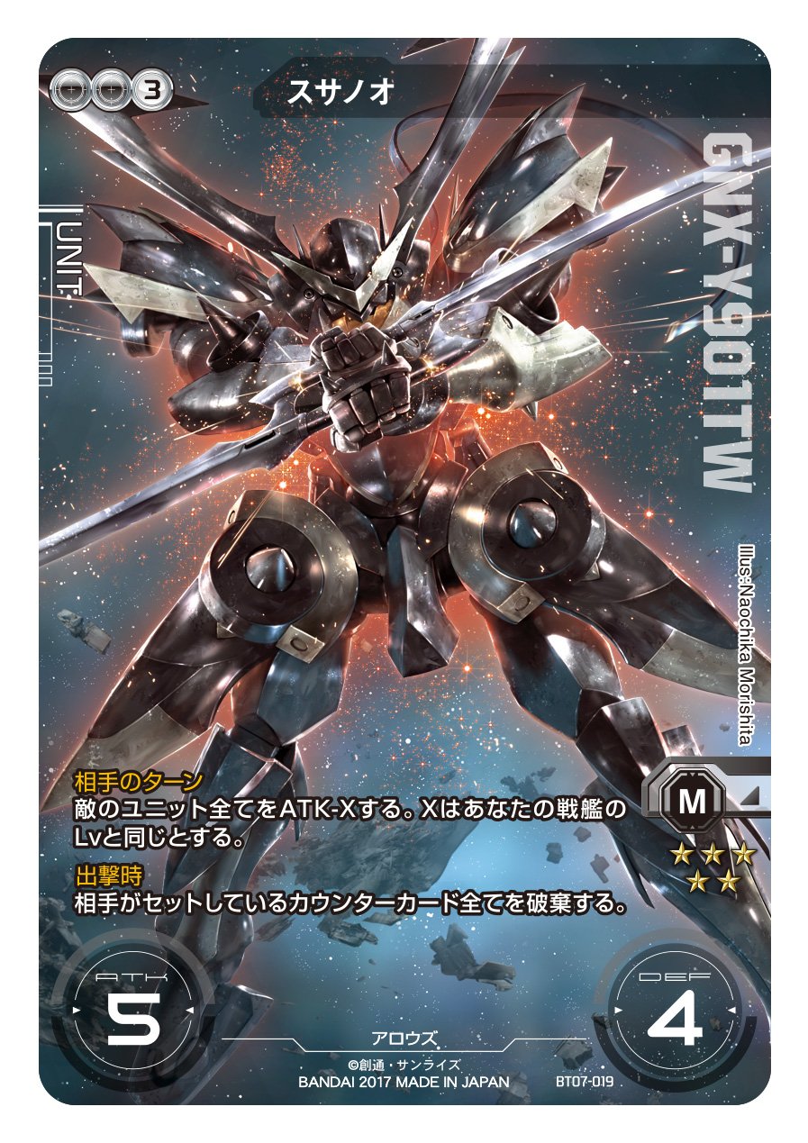GUNDAM CROSS WAR (@GundamCrossWar) / X GUNDAM CROSS WAR (@GundamCrossWar) / X