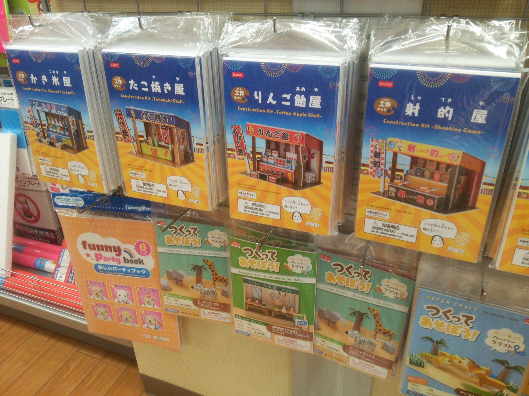 ペキンさん ダイソーで買ってきた工作キットの屋台がワーコレにピッタリのサイズで楽しい 100円とは思えないクオリティ T Co Qwq131vsv6 Twitter