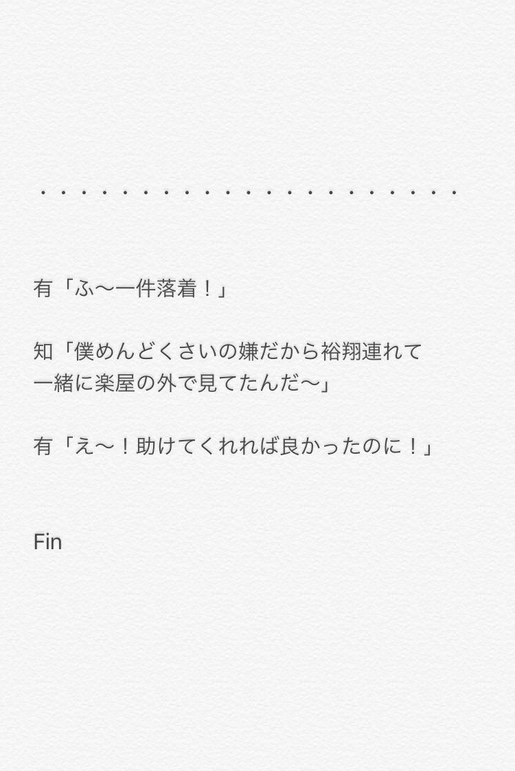 *ヤキモチ②*
から山田涼介

#JUMPで妄想 
#あなたもメンバー 
#らむねのおはなし