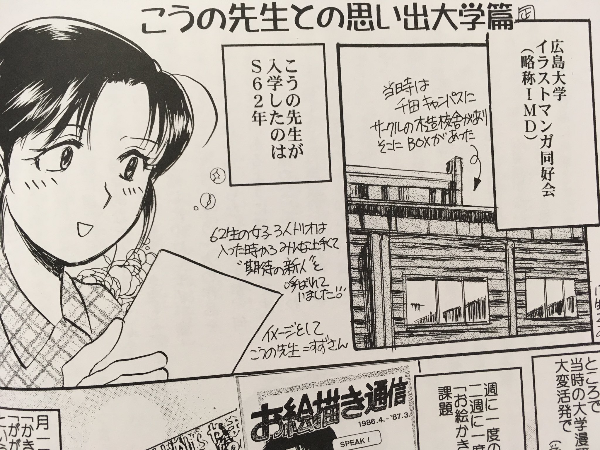 あきら翔ぶ Japaneseclass Jp