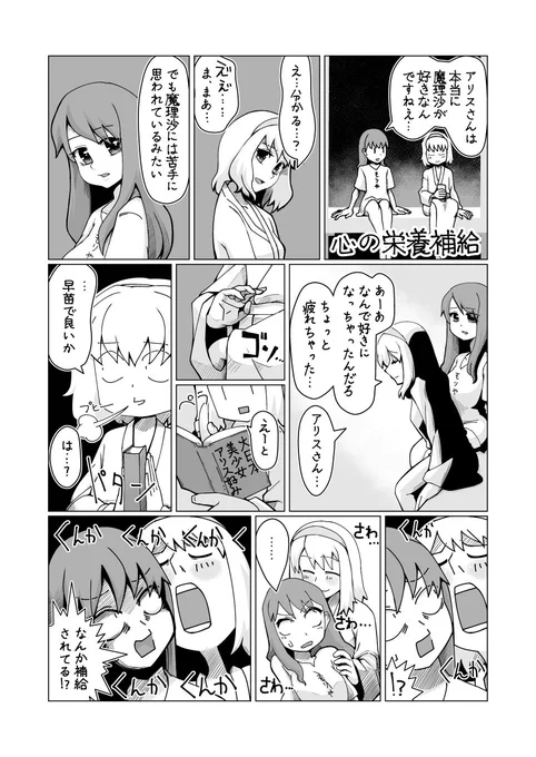 東方たコマ_38(承)
pixiv https://t.co/DYAIAf90fv
ニコ静画 https://t.co/JpCAwTsqPg        
#東方 #pixiv #nicoseiga 