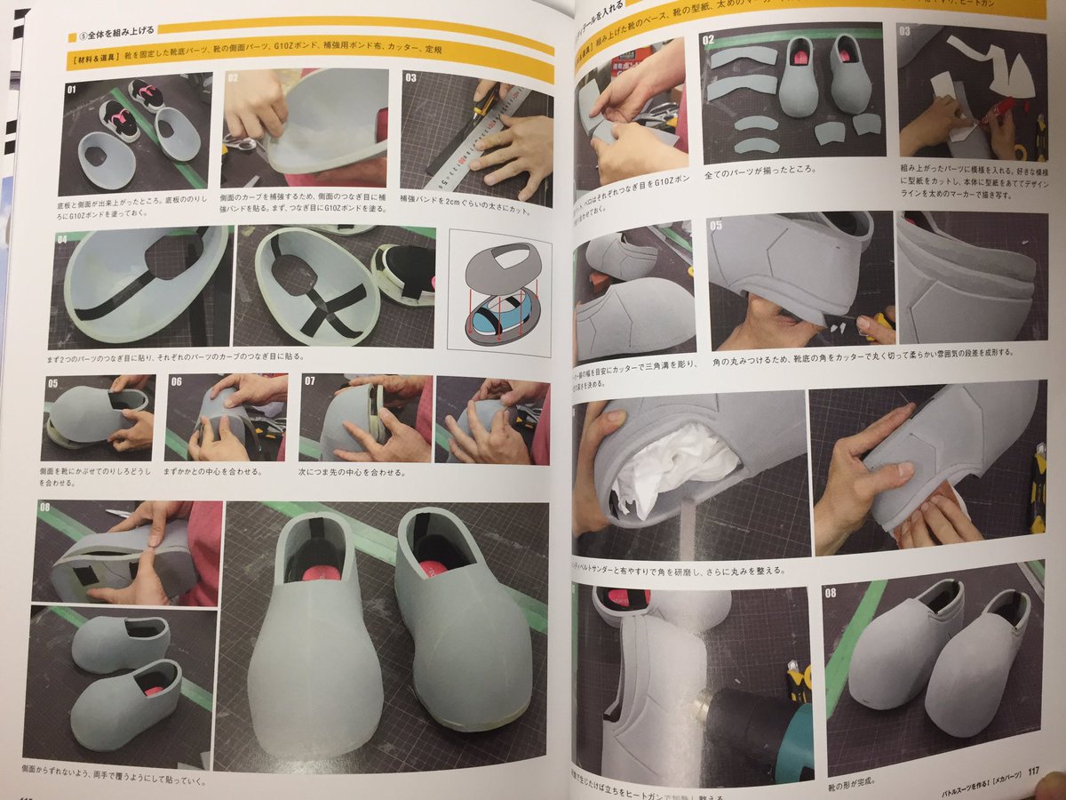 ヒロイン専用スーツ・武器の作り方 ヒロイン専用スーツ・武器の作りかた | 西脇直人(Toon Mart