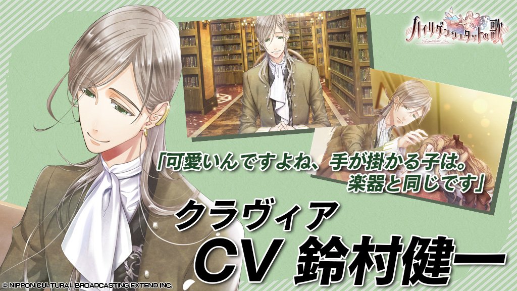 公式 Extend 文化放送エクステンド Psvita ハイリゲンシュタットの歌 クラヴィア Cv鈴村健一 私がいなくても 大丈夫ですよね サンプルボイス T Co Q3thzsn2sr キャラソン試聴 歌 鈴村健一 T Co S0jjygijow