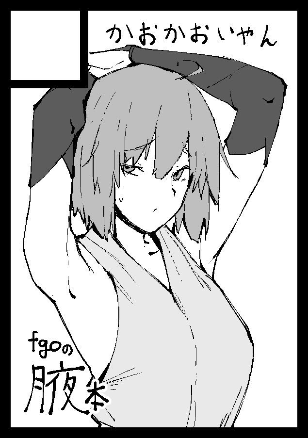 受かれば腋ブック 