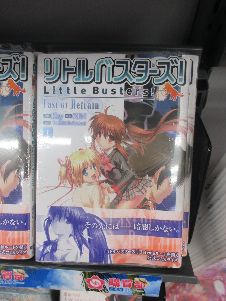 Va購買部出張所21 Va購買部出張所 圧倒的筆致でkey作品を描くzen先生のコミックも販売中です 最新作は Rewrite Side Terra と リトルバスターズ Last Of Refrain です これを読まずしてrewriteとリトルバスターズを語る事なかれ Va Shop Va購買部出張所21 Va購買部出張所 圧倒的筆致でkey作品を描くzen先生のコミックも販売中です 最新作は Rewrite Side Terra と リトルバスターズ Last Of Refrain です これを読まずしてrewriteとリトルバスターズを語る事なかれ Va Shop
