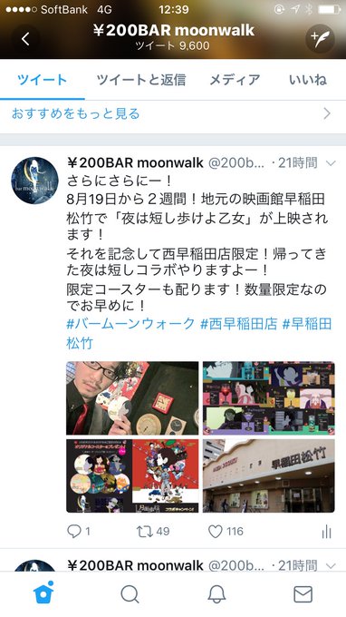 All0円 Barmoonwalk 公式 0barmoonwalk 17年08月 Page 2 Twilog
