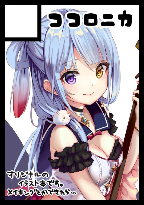 Pisuke さんのイラスト一覧 13ページ目