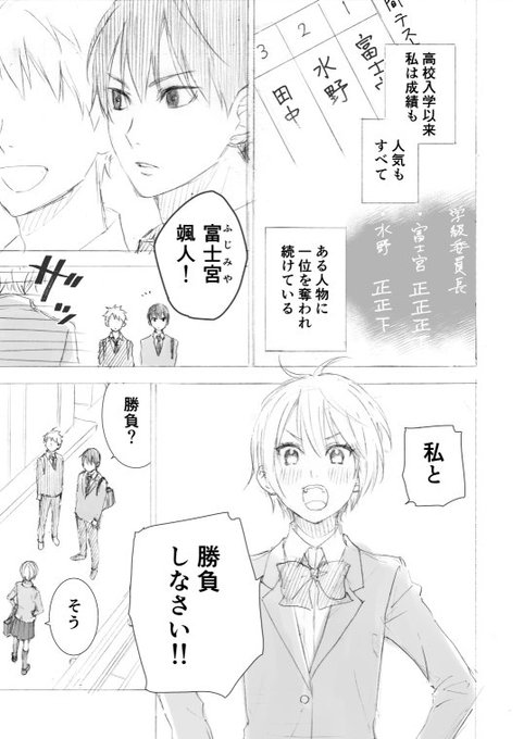 【創作漫画】きみの勝ち 