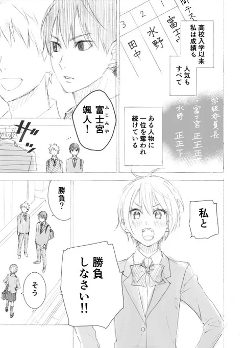 【創作漫画】きみの勝ち 