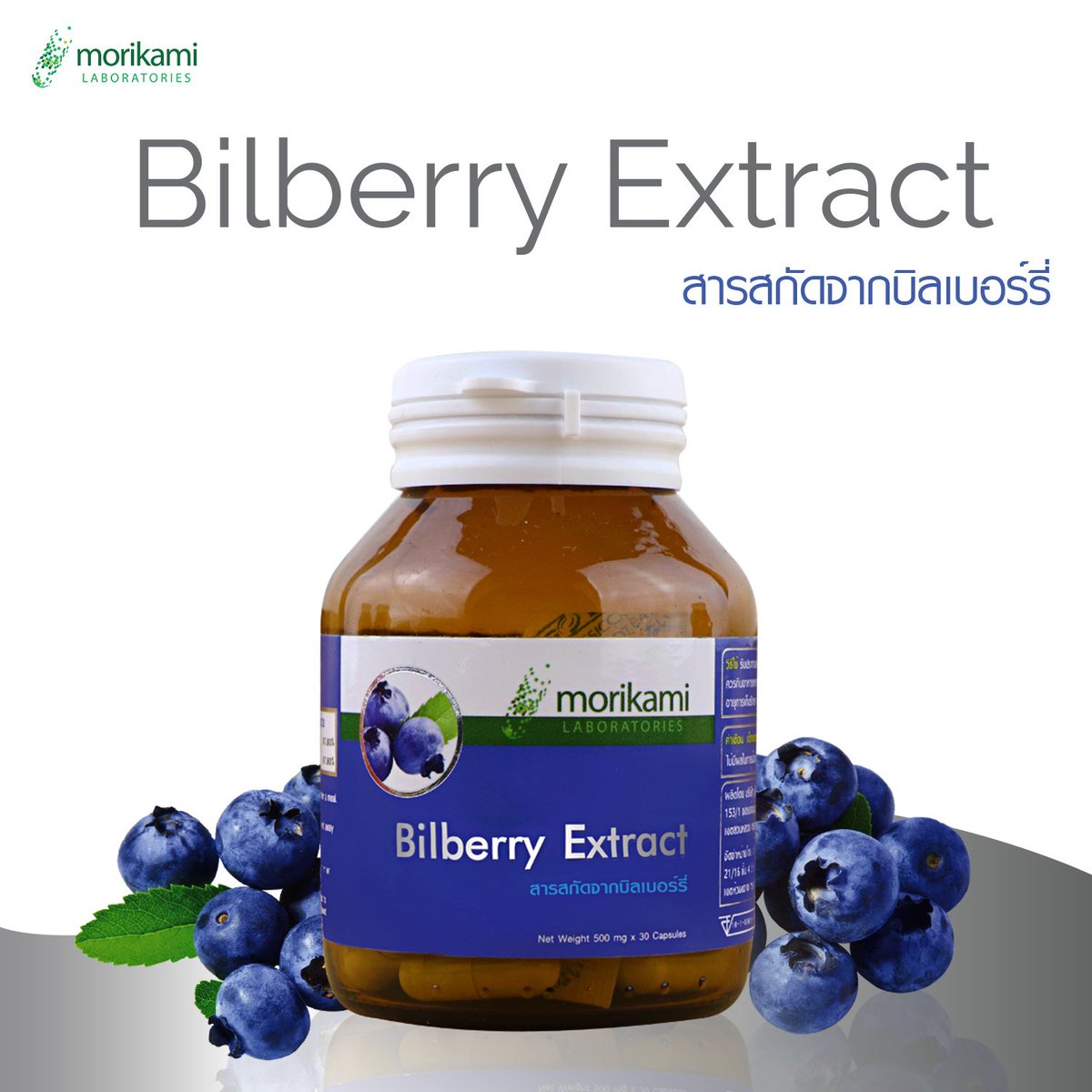 Omega_Japan17's tweet photo. #สารสกัดจากบิลเบอร์รี่ #ยี่ห้อไหนดี #ที่สุด #pantip #รีวิว #พันทิป #BilberryExtract
#โมริคามิ #Morikami #บิลเบอร์รี่ #วิตามิน #บำรุงสายตา https://t.co/ZvIZ5nZcfD